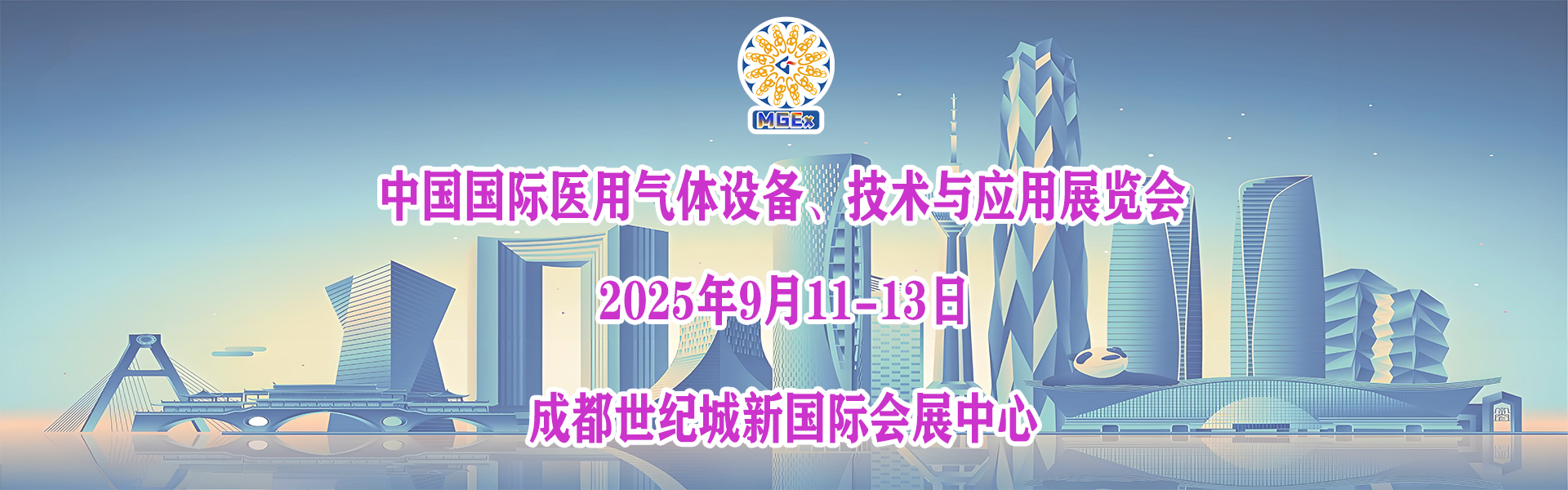 医用气体展
