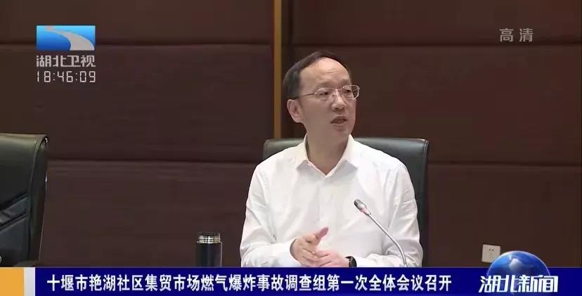 省委书记提要求后，湖北事故调查组首次开会：进入作战状态、从严追责(图2)