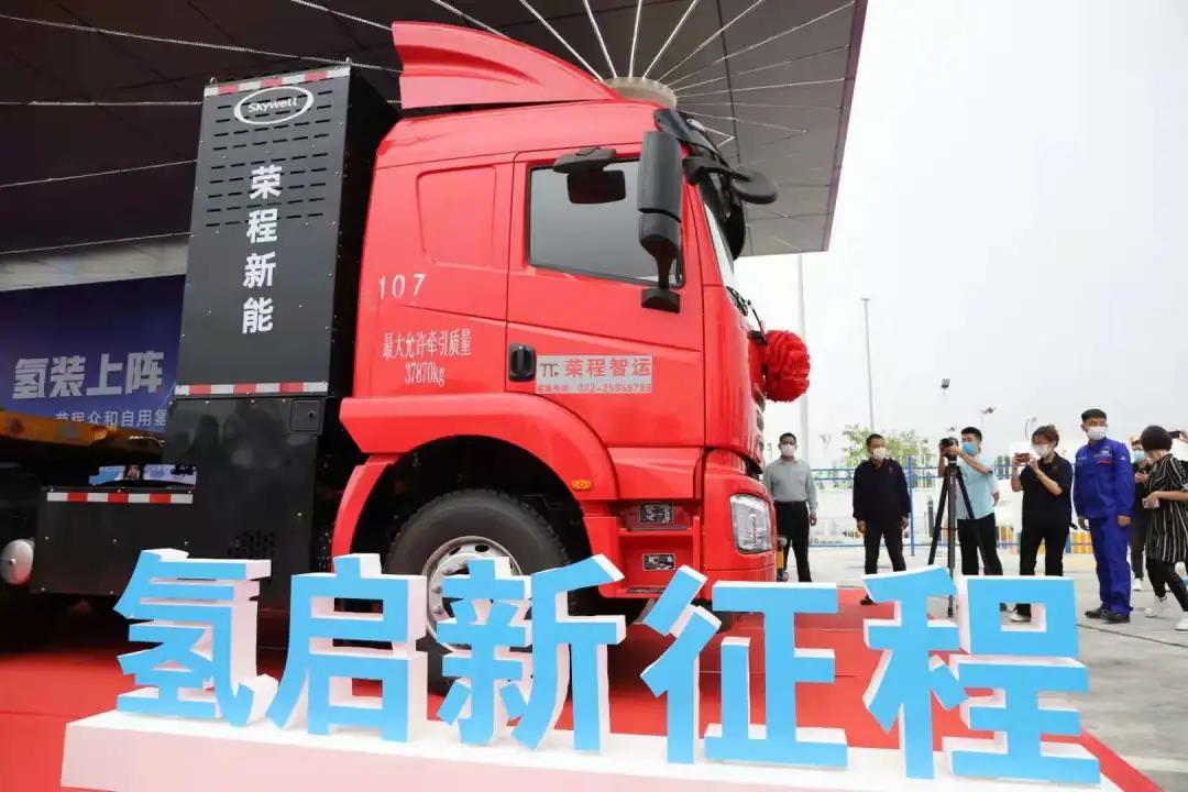 天津首个氢能运输示范应用场景落成启用！(图1)