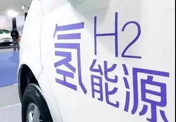 北京市获批首批氢燃料电池汽车示范城市(图1)