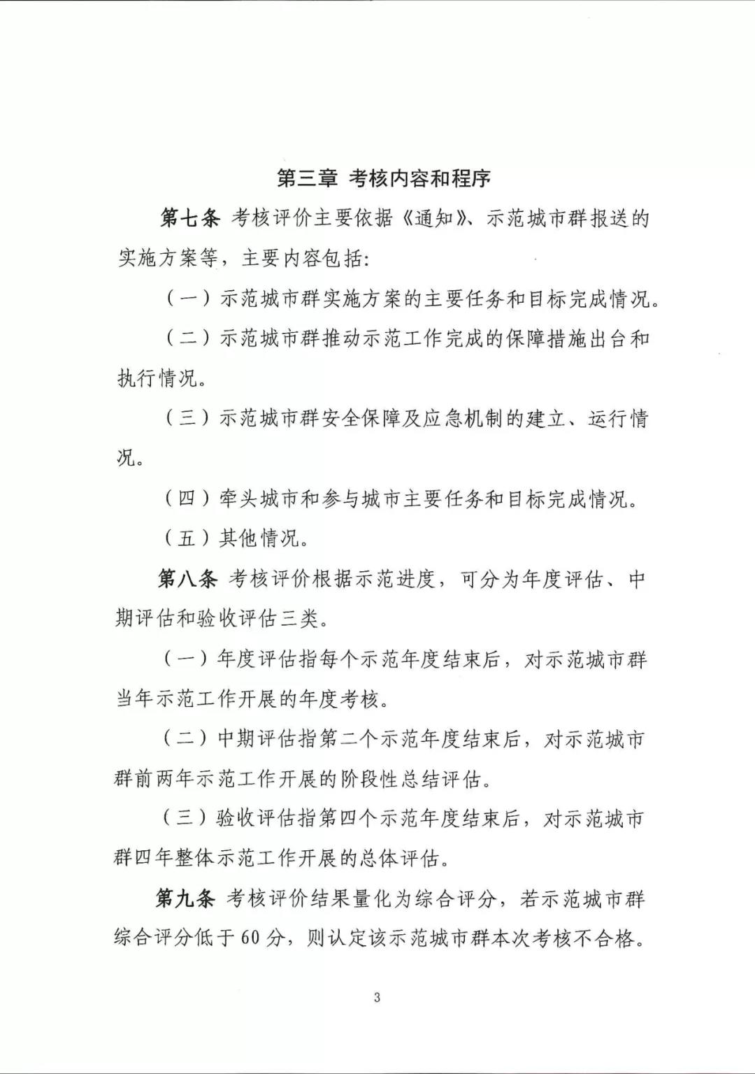 定了！五部委：北上广启动燃料电池汽车示范应用工作通知(图6)