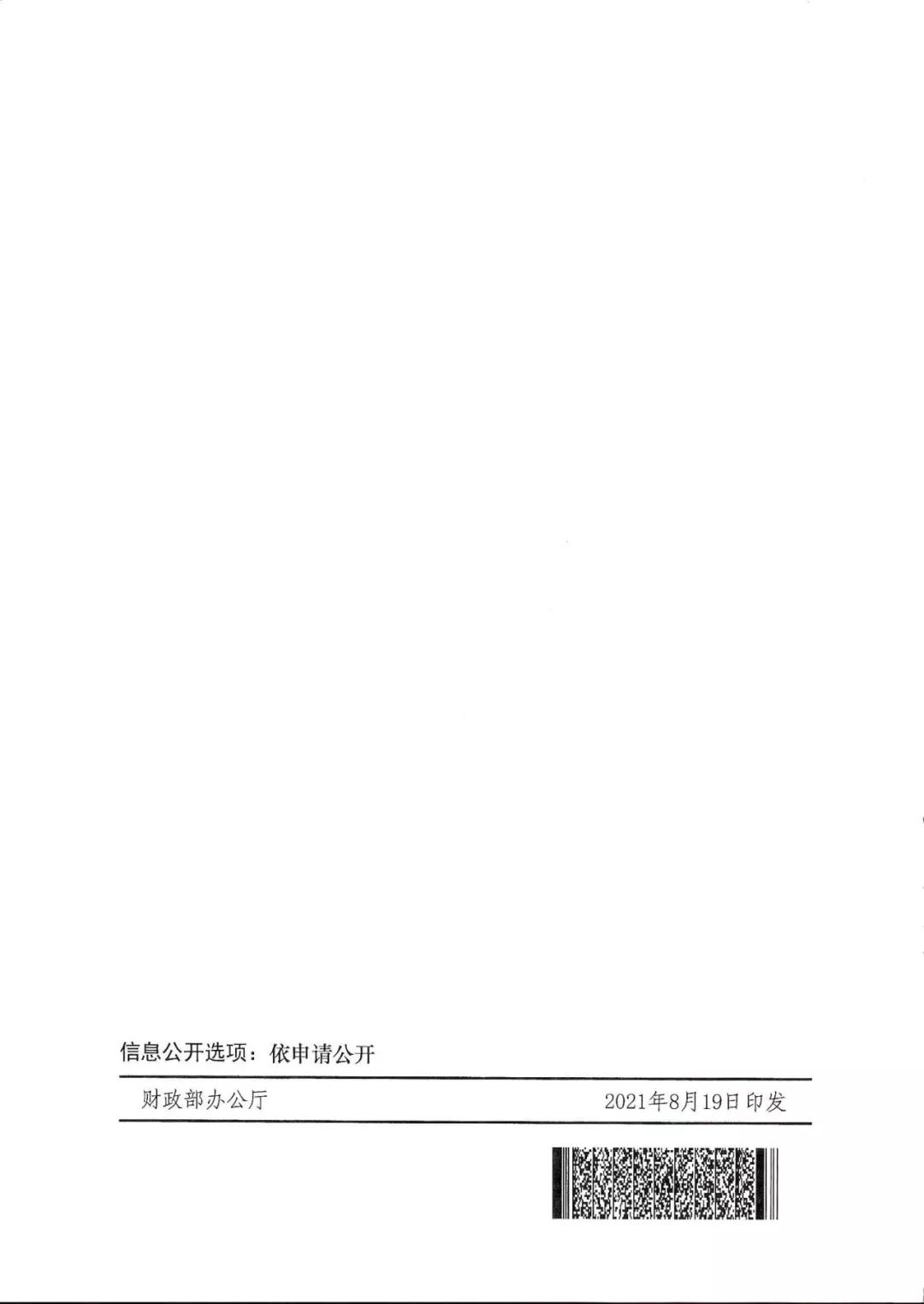 定了！五部委：北上广启动燃料电池汽车示范应用工作通知(图30)