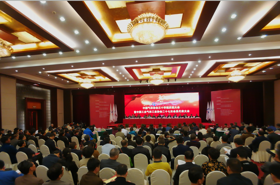 The 4th China Hydrogen Energy Development Summit & 2021 Annual Forum of Committee of 100 of China Hy(图1)