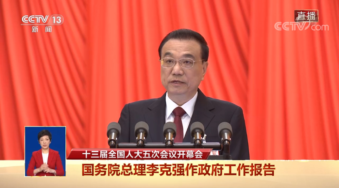 2022政府工作报告来了!公布11项医疗重点任务(图1) 2022政府工作报告来了!公布11项医疗重点任务(图1)