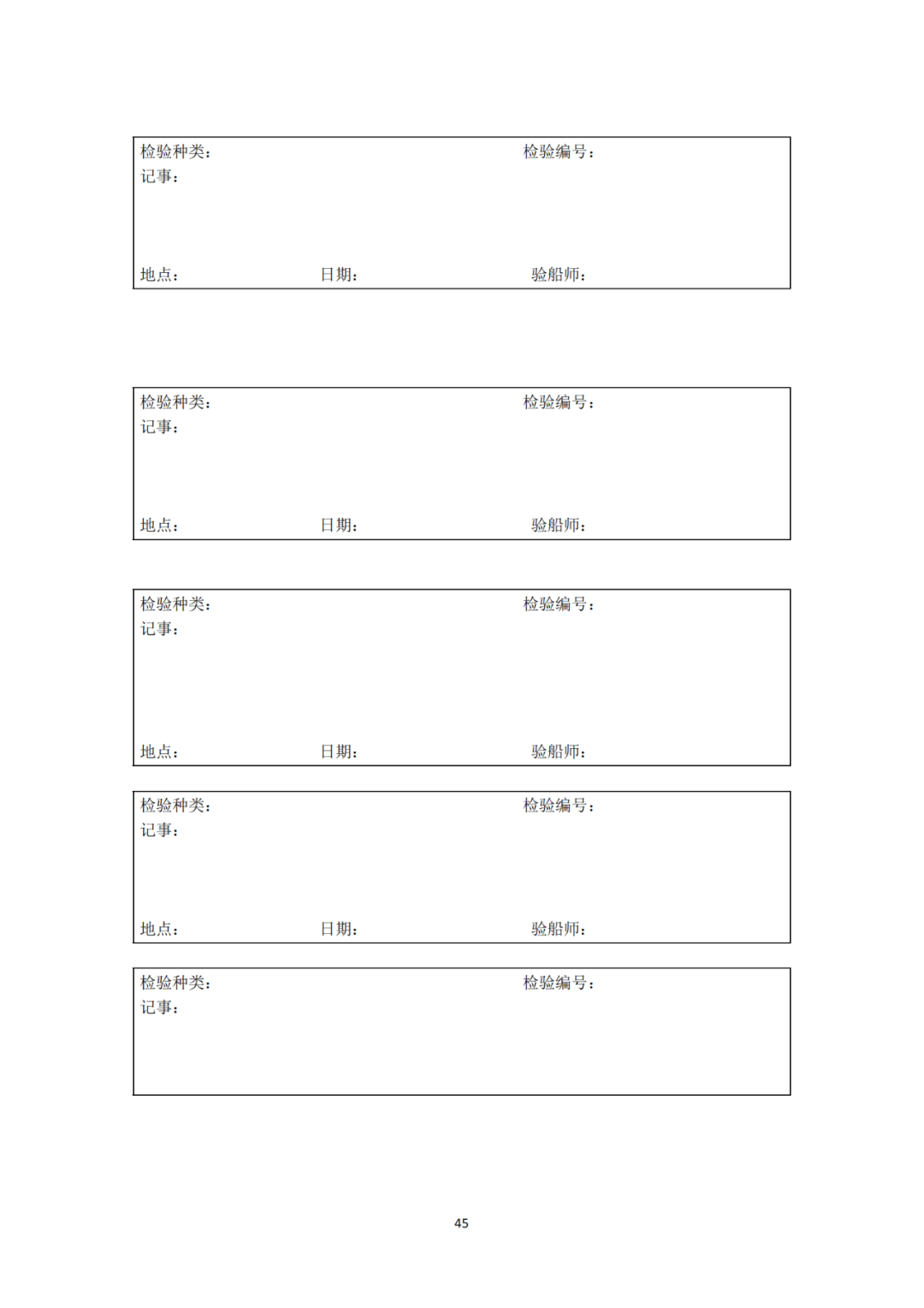 5类氢能船舶适用！《氢燃料电池动力船舶技术与检验暂行规则（2022）》即日执行，氢船技术检测有法可依(图47)