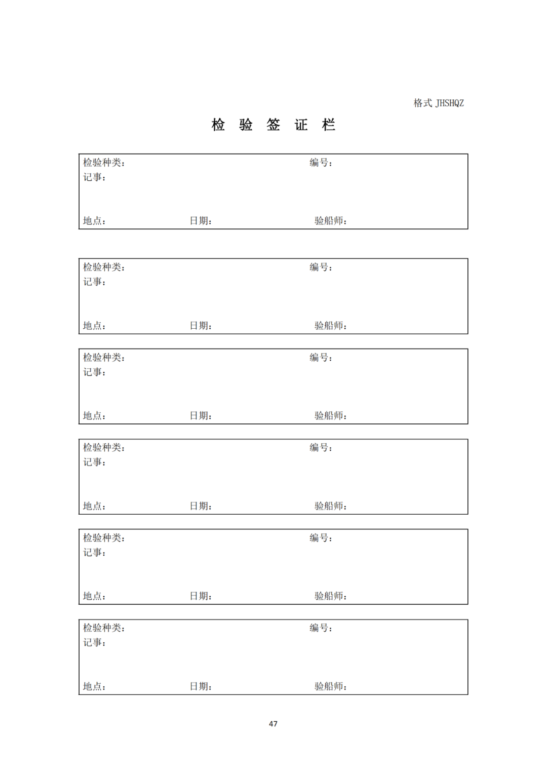 5类氢能船舶适用！《氢燃料电池动力船舶技术与检验暂行规则（2022）》即日执行，氢船技术检测有法可依(图49)