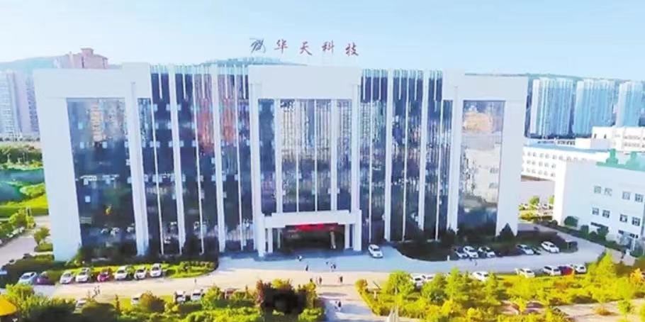 华天电子集团集成电路新产业基地建设项目签约天水(图1)