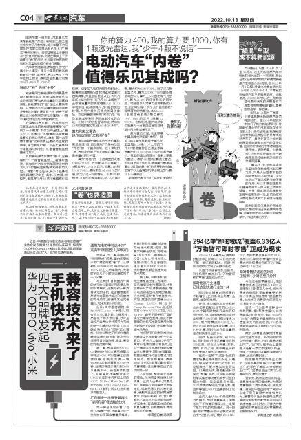 京沪先行“插混”车型或不算新能源(图1)