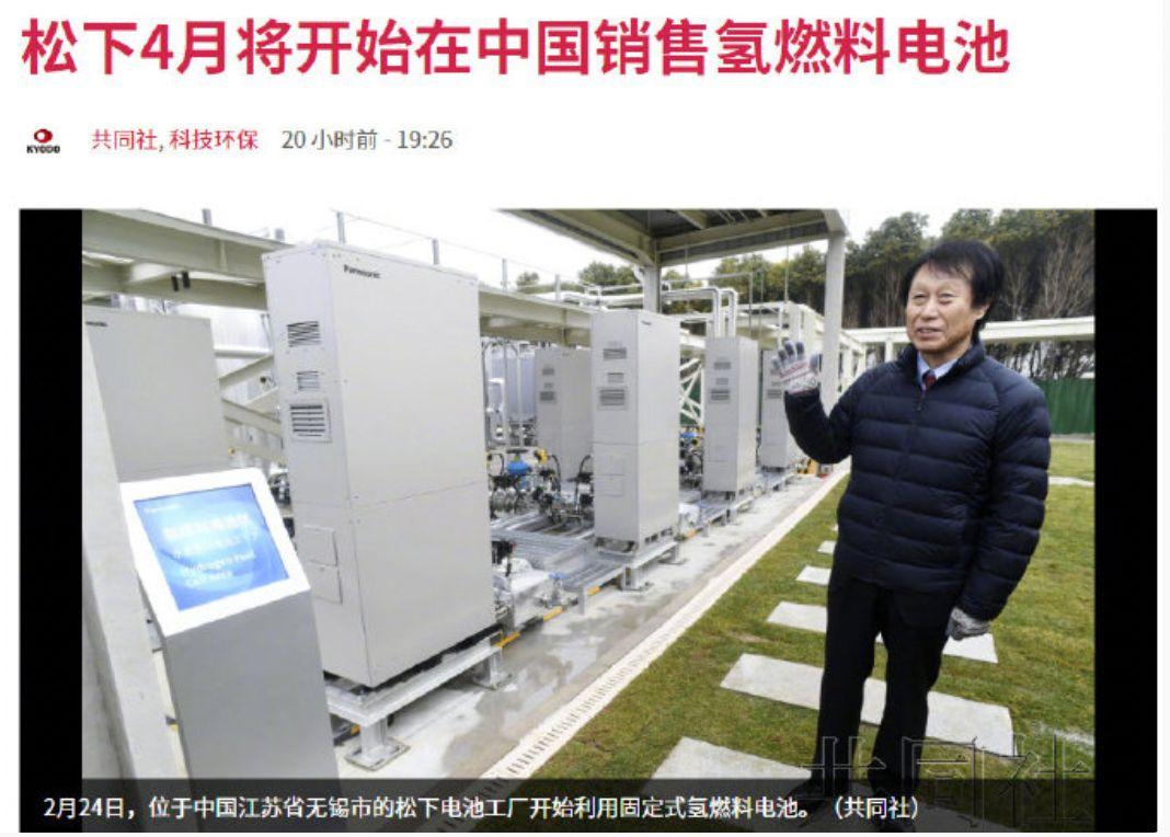 松下将从 4 月开始在中国销售零排放纯氢燃料电池(图1)