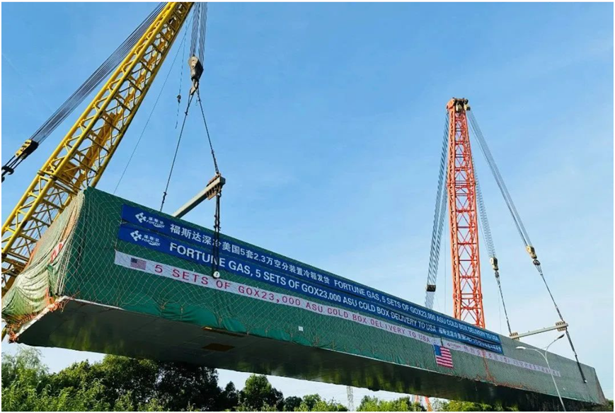 Five sets of 23,000 air separation cold boxes shipped to the US from FORTUNE GAS(图1)