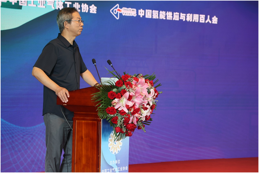 "The 5th China Hydrogen Energy Development Summit and 2023 Annual Forum of China Committee of Hydrog(图2)