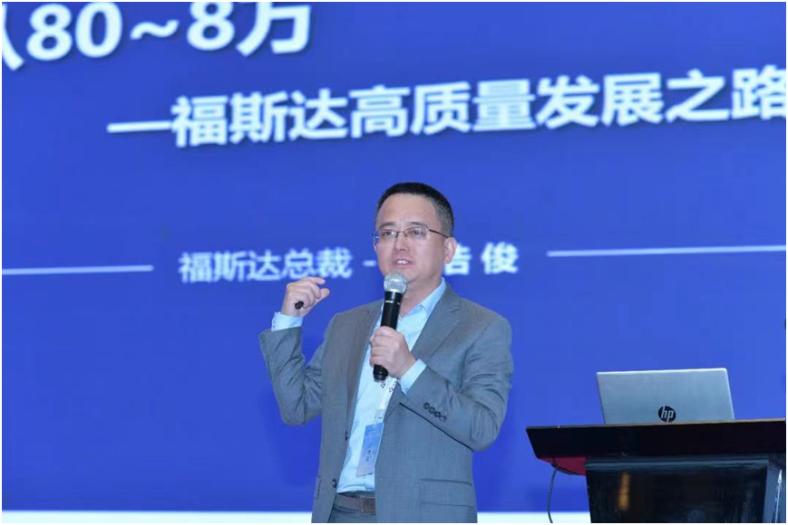 The 33rd CIGIA Annual General Meeting was successfully held in Changsha, China(图7)