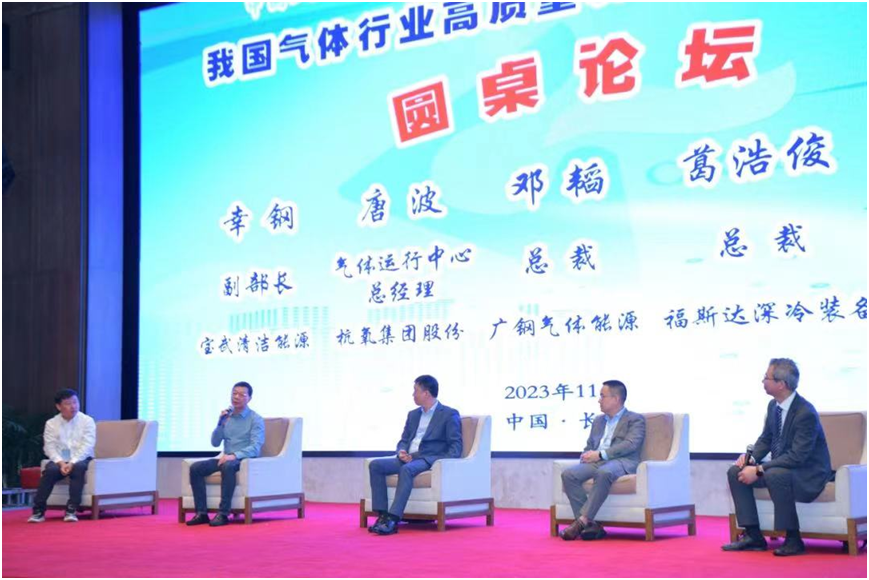 The 33rd CIGIA Annual General Meeting was successfully held in Changsha, China(图9)