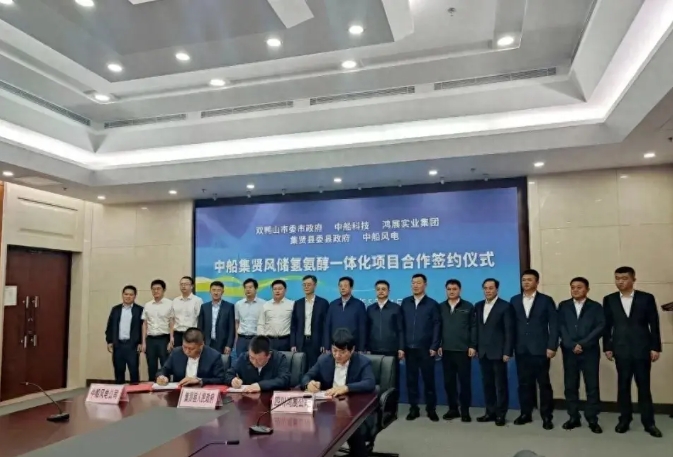 全球最大绿氢合成氨项目首批电解槽运达；中船风储氢氨醇项目签约(图1)