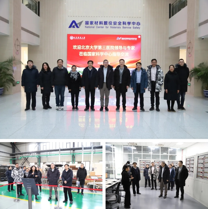 北京科技大学 x 北京大学第三医院，重磅实验室成立！(图3)
