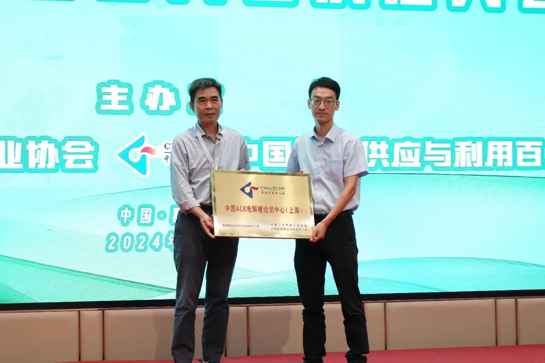 The 6th China Hydrogen Energy Development Summit & Committee of Hydrogen Energy 100 Mbr. in Jiaxing(图7)