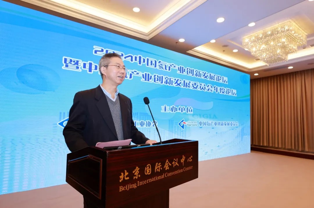 2024中国氦产业创新发展论坛暨中国氦产业创新发展委员会年度论坛在京召开(图6)