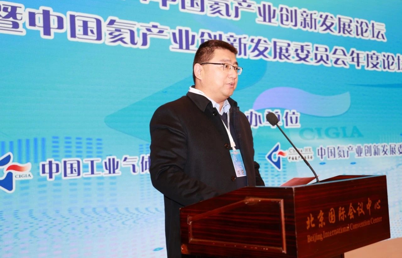 2024 China Helium Industry Innovation & Development Forum held in Beijing(图2)