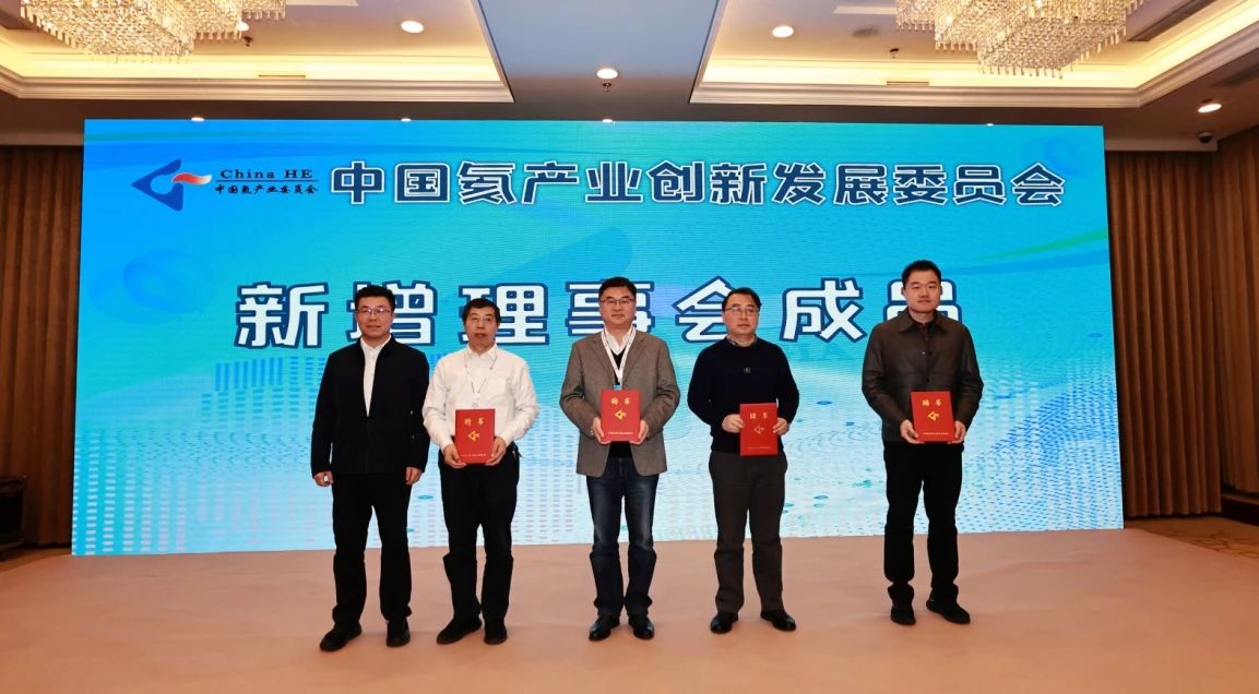 2024 China Helium Industry Innovation & Development Forum held in Beijing(图4)