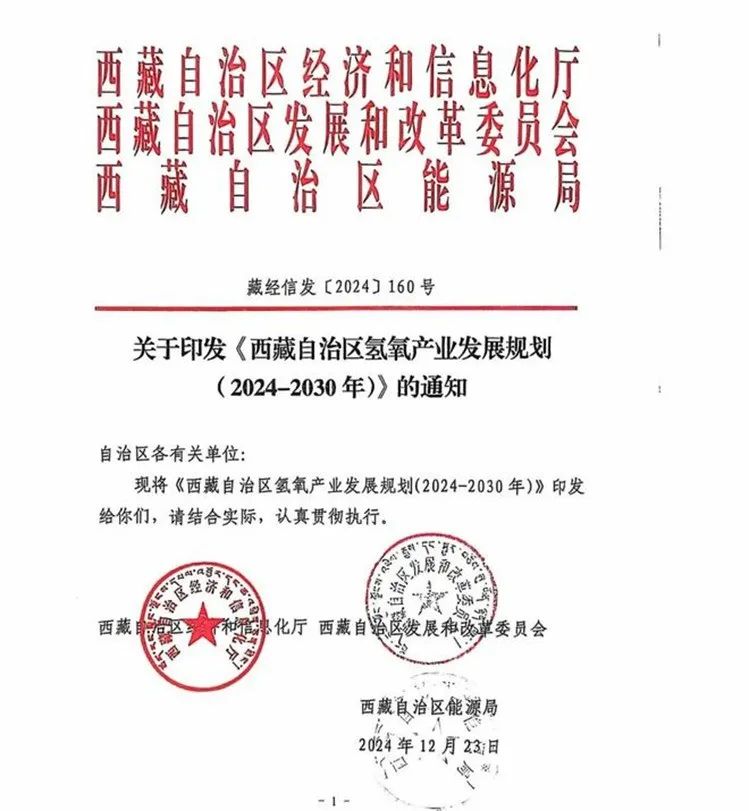 首个项目！氢能产业园登上“最后高地”(图2)