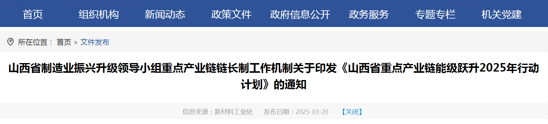 山西：坚持以规模量产为牵引，推动甲醇和氢能车辆示范应用(图1)