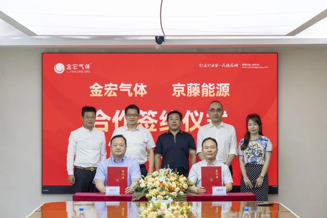 “氦”纳百川 聚力同行 | 金宏气体携手京藤能源布局新疆氦气资源提取(图1)