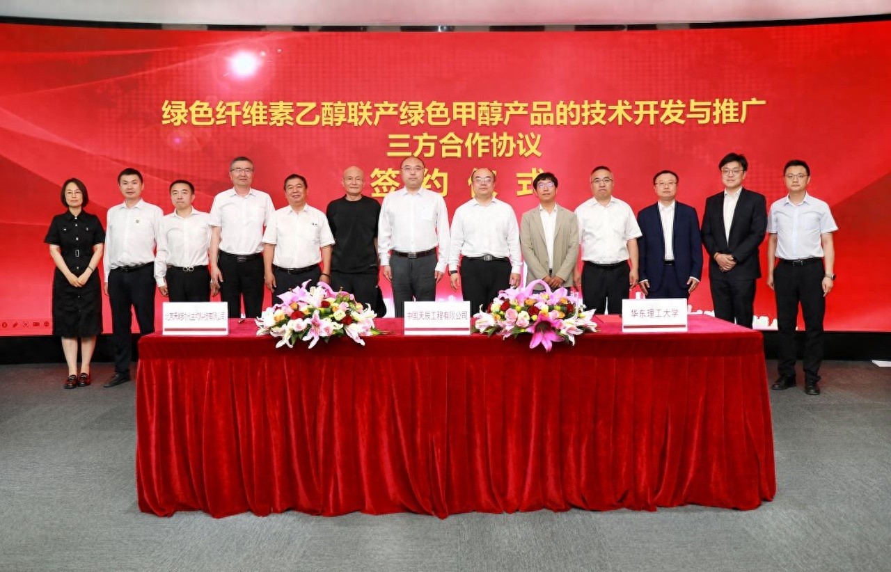 绿色乙醇湿法联产绿色甲醇国内首落地(图1)
