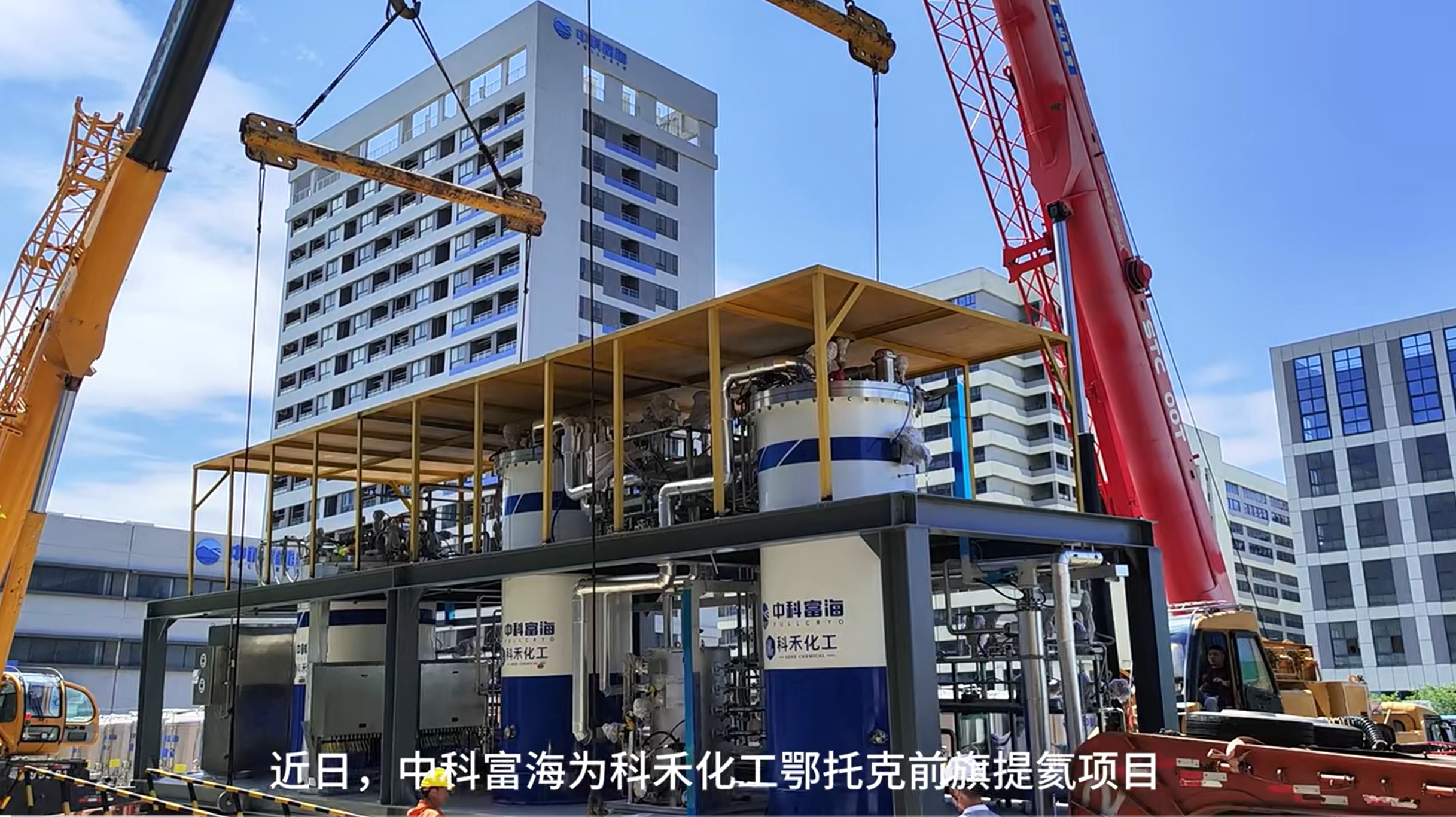 中科富海提氦装置顺利出厂，助力鄂托克前旗打造氦气生产新高地(图1)