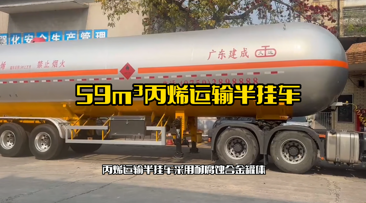 广东建成9款常温半挂车，为化工能源运输定制精准方案(图9)