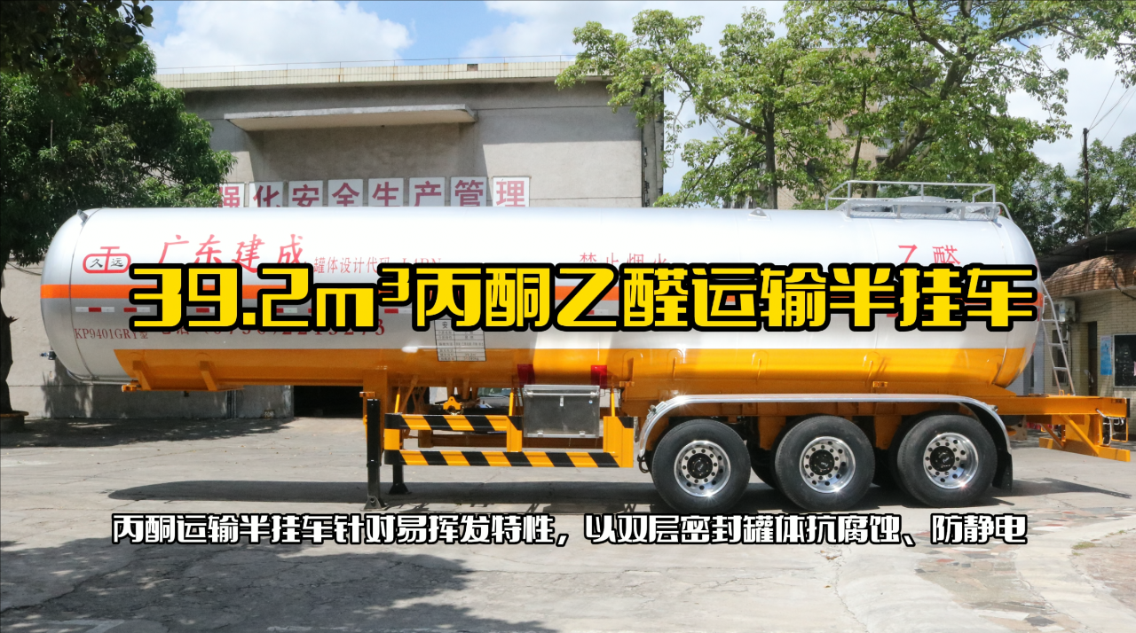 广东建成9款常温半挂车，为化工能源运输定制精准方案(图10)