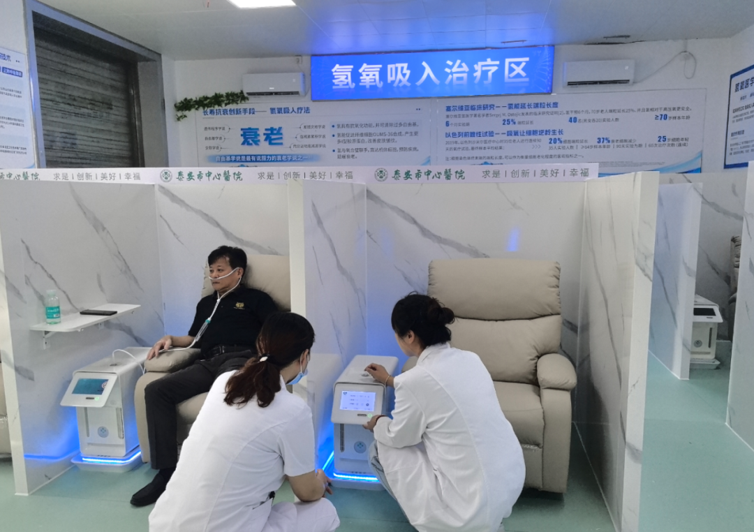 全国首家三甲医院氢氧抗衰门诊落地(图1)