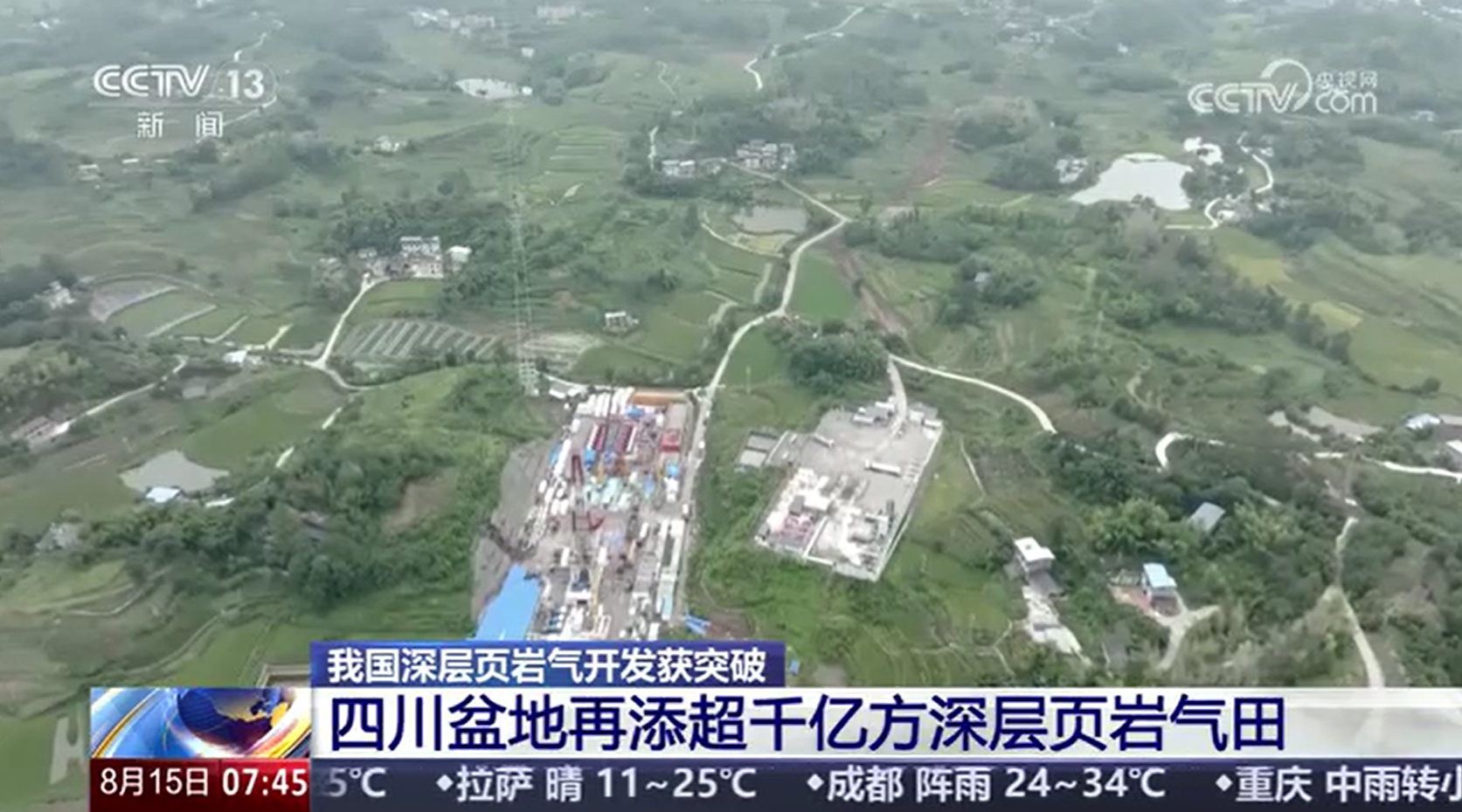 媒体报道︱超千亿方深层页岩气田，再+1！能源“大动脉”开发获突破 夯实经济“硬支撑”(图1)