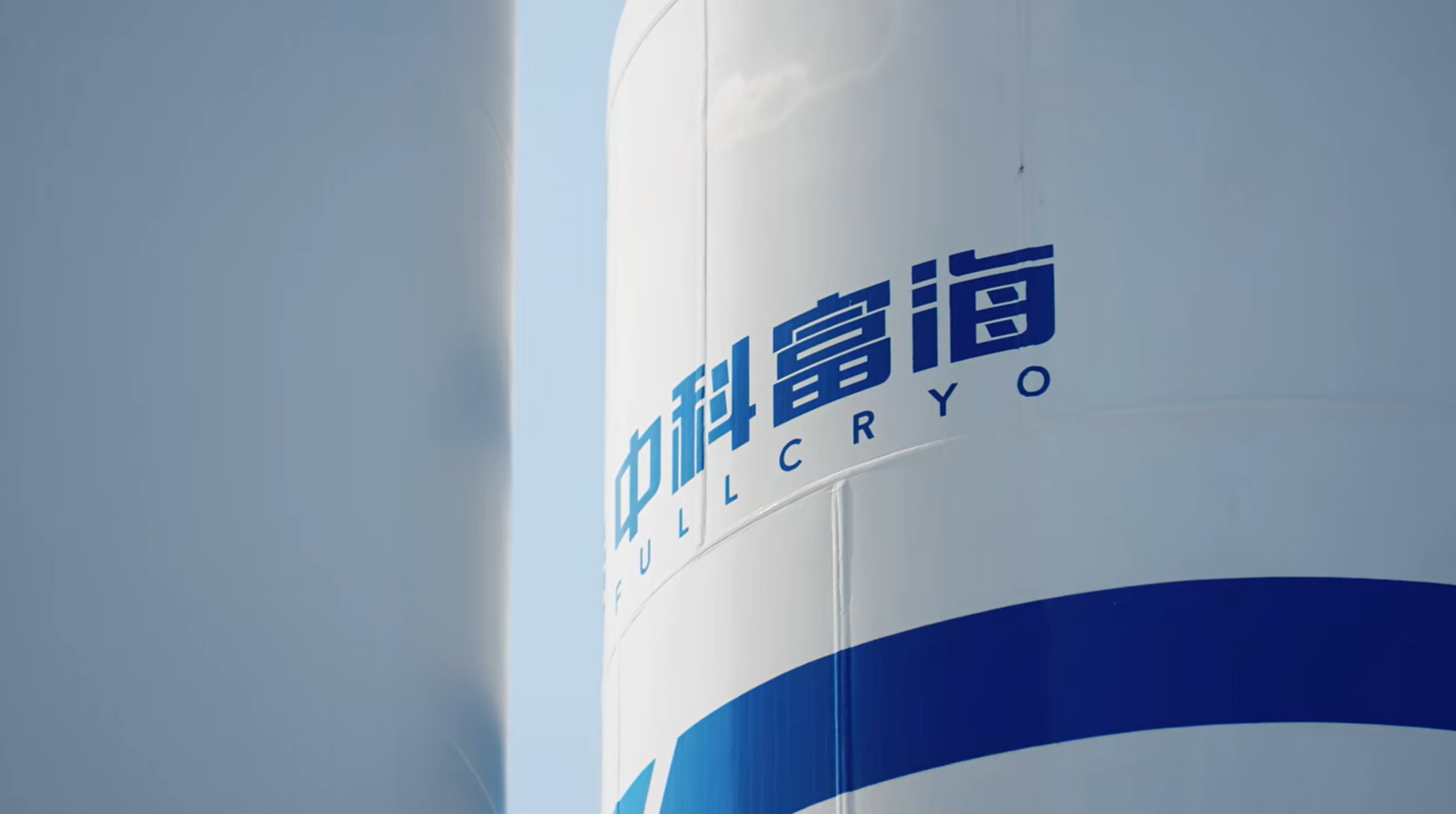 国家重点研发计划“液氢制取、储运与加注关键装备及安全性研究”项目顺利通过综合绩效评价(图1)
