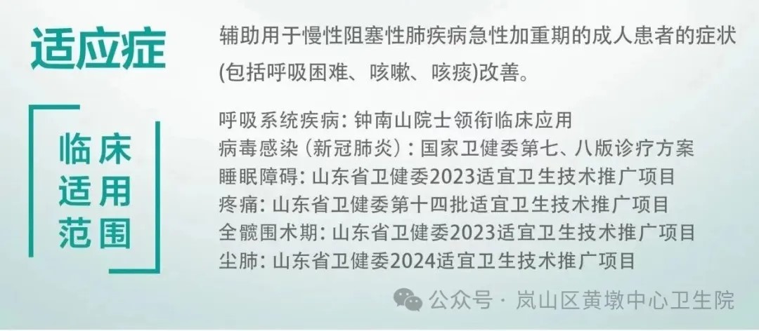 健康升级!黄墩中心卫生院引进氢氧机(图1) 健康升级!黄墩中心卫生院引进氢氧机(图1)