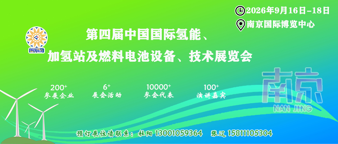 国富氢能投资武汉交圣,加快“氢化长江”推动航运业绿色转型(图2) 国富氢能投资武汉交圣,加快“氢化长江”推动航运业绿色转型(图2)