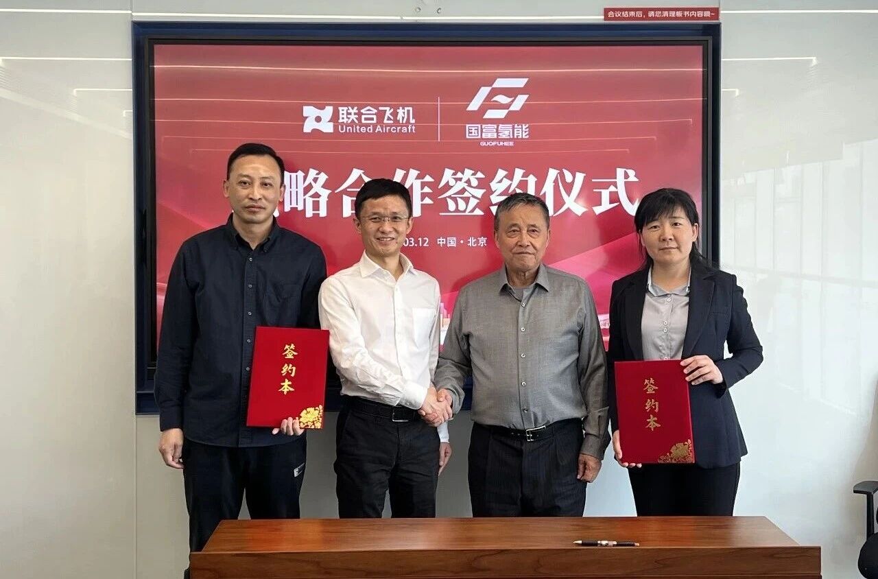国富氢能携手联合飞机，深化氢能低空经济全场景合作(图1)