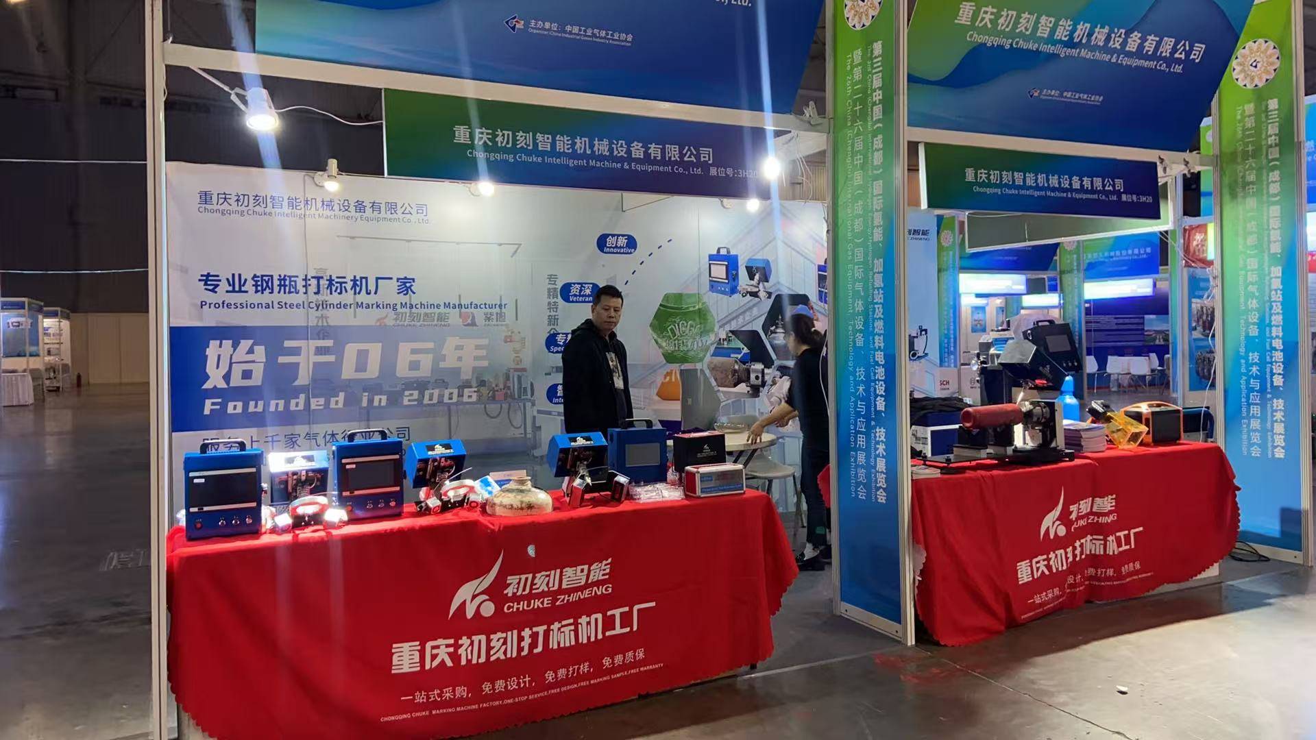 2025中国成都国际气体设备展首日聚焦初刻智能创新气瓶激光打标机(图1)
