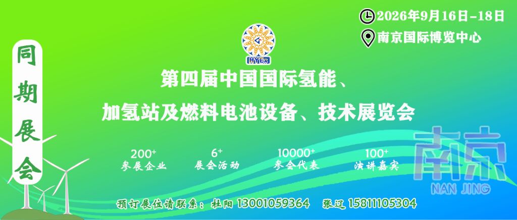 中国工业气体工业协会换届大会暨第三十六次会员大会预通知(图4)