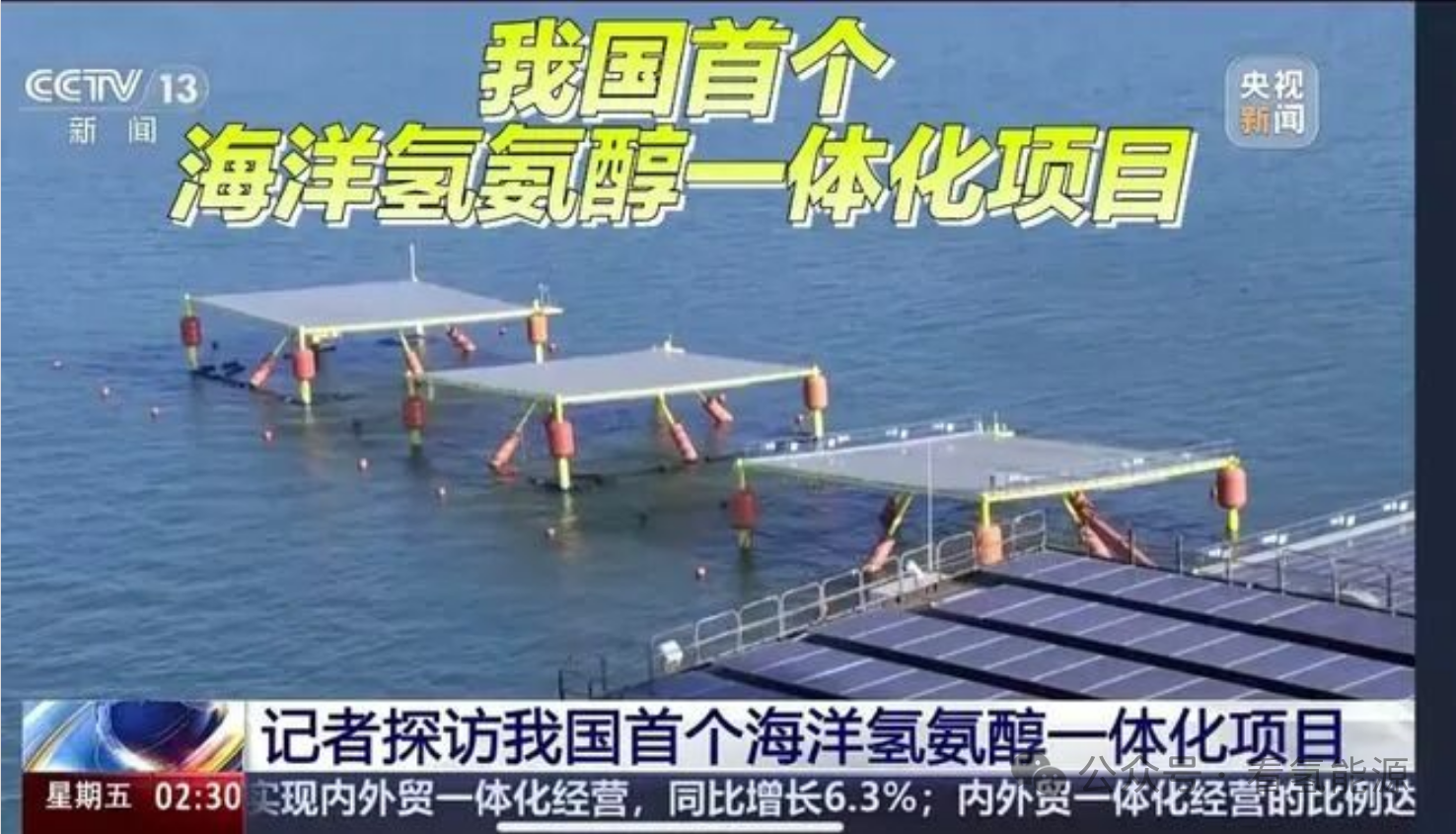 重磅！海水直接制氢获突破，绿氢成本有望“卷赢”传统煤制氢(图1)