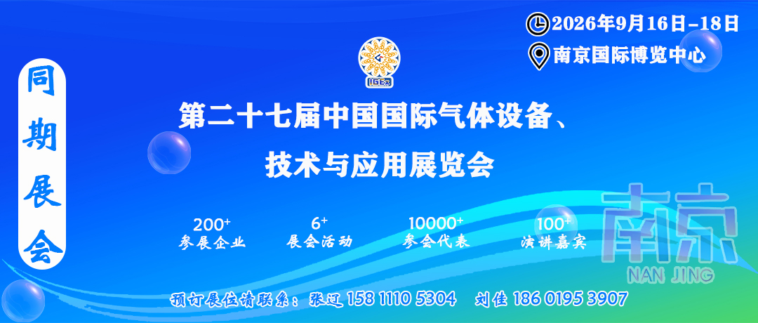 内蒙古总投资60亿元氢醇及SAF一体化项目启动(图2)