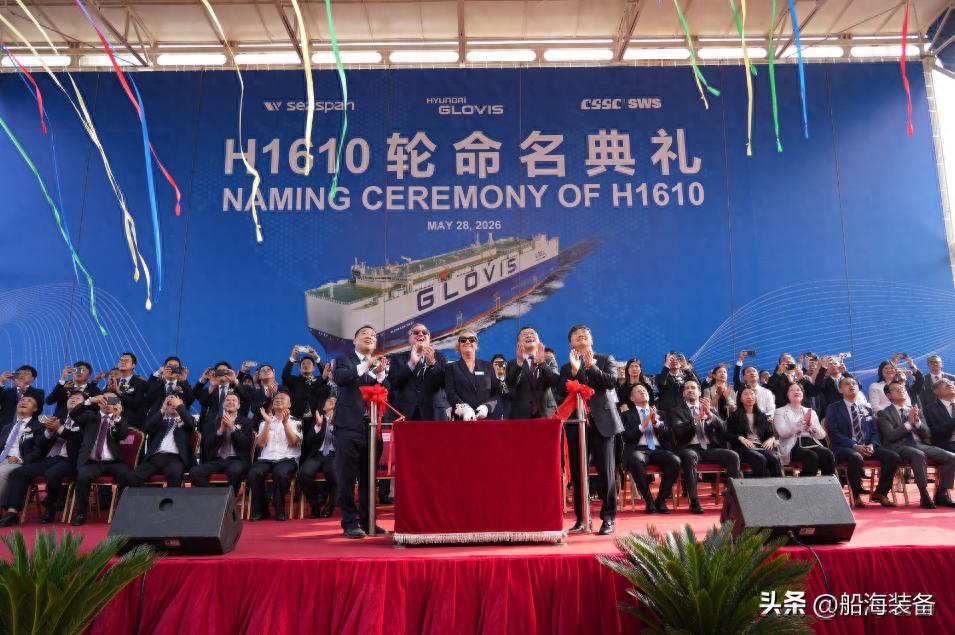 外高桥造船首制10800车LNG双燃料汽车运输船顺利命名(图1)