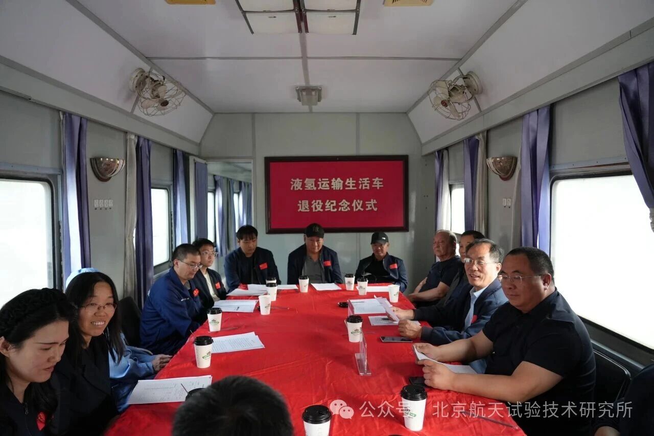 火箭发射液氢铁路运输生活车光荣退役(图2)