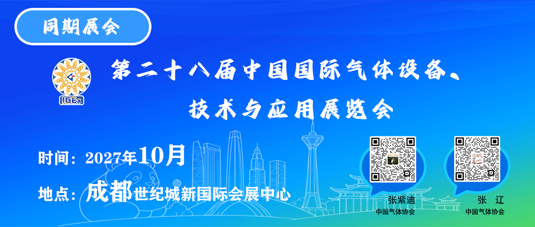 航天氢能（航天工程的控股子公司）拟1.91亿元收购新乡气体45%股权(图2)