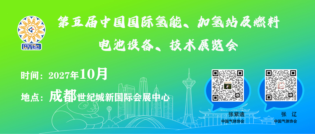 【工业和信息化部、财政部、国家发展改革委】三部委关于同意京津冀等5个城市群开展氢能综合应用试点工作的通知(图1)
