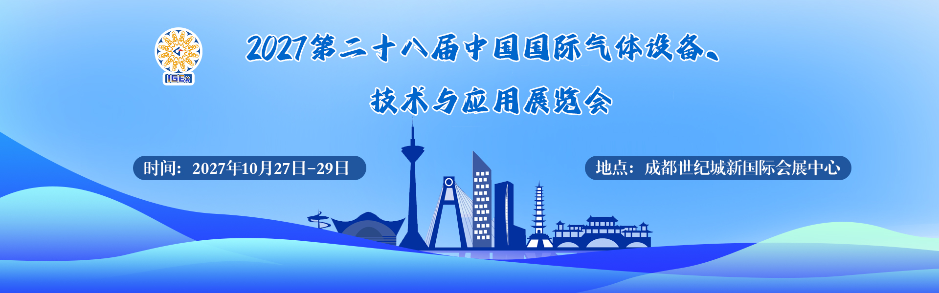 气体展