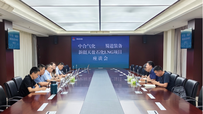 蜀道装备公司签约新疆天盈项目 “低温甲烷洗” 技术再建功(图1)