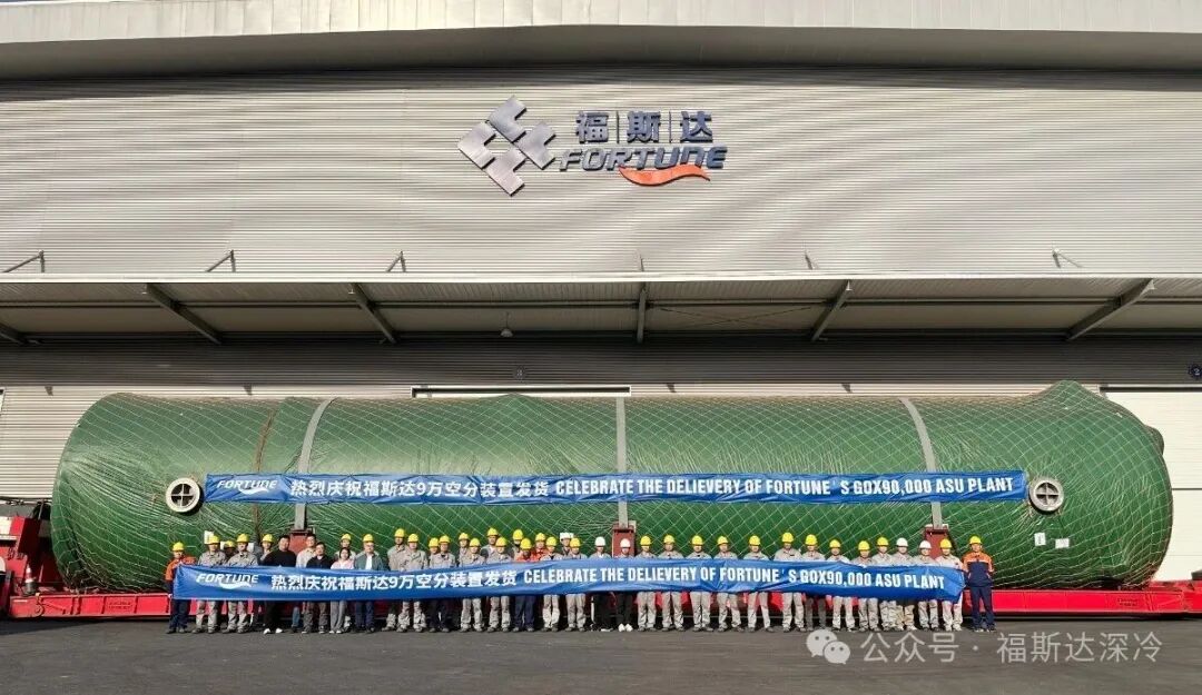九万空分成功封顶，节能革新引领未来！(图2)