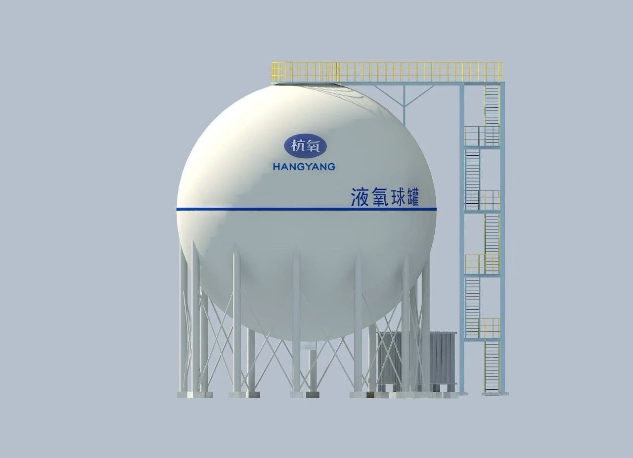 杭氧集团中标发射场大型液氧球罐建设项目(图2)
