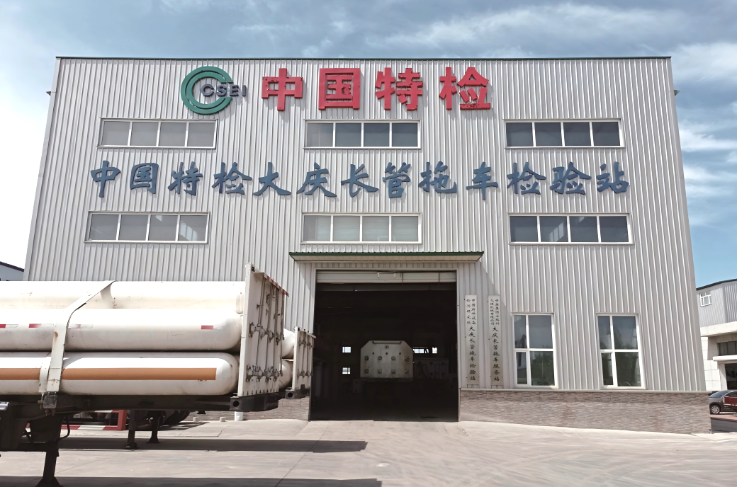 【CIGIA氢能展展商动态】赋能中集安瑞科全系列产品综合服务,打造后市场标杆站——中集安瑞科石家庄综合服务站正式投运(图3) 【CIGIA氢能展展商动态】赋能中集安瑞科全系列产品综合服务,打造后市场标杆站——中集安瑞科石家庄综合服务站正式投运(图3)