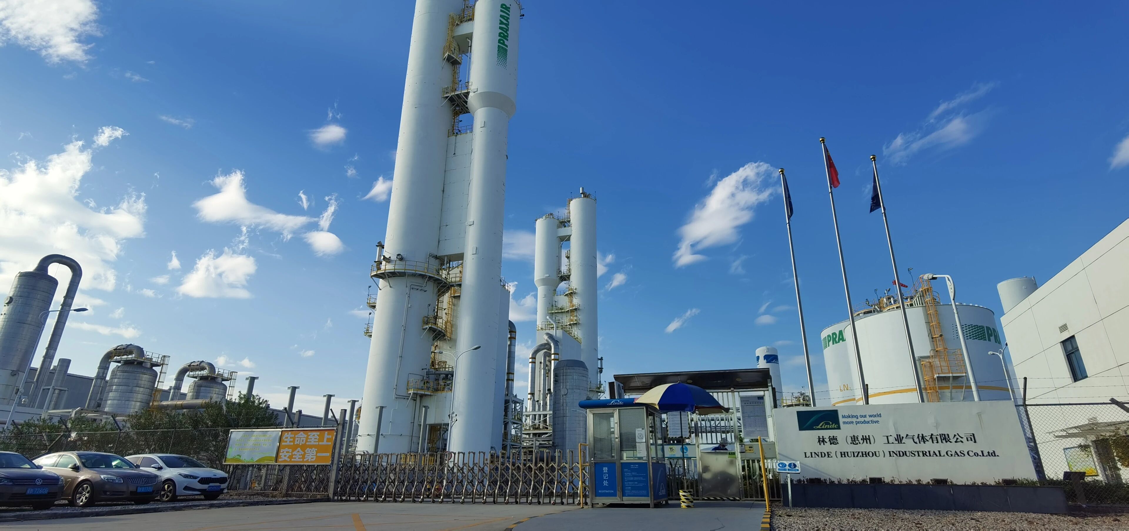 【CIGIA气体展展商动态】林德与中海壳牌签署新供气协议,进一步深化长期战略合作(图2) 【CIGIA气体展展商动态】林德与中海壳牌签署新供气协议,进一步深化长期战略合作(图2)